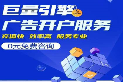 百度推广价格与竞品分析：一则成功案例分享